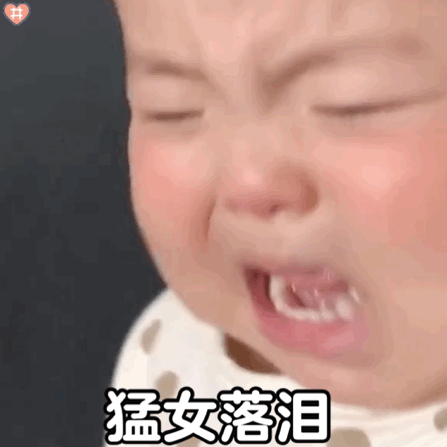 斗图表情包gif图合集|气死老娘了__财经头条