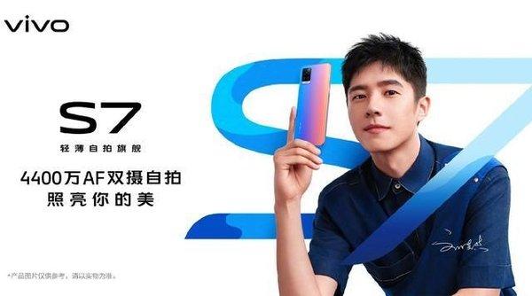 Vivo S7今晚发布：一台献给女性用户的轻薄自拍旗舰