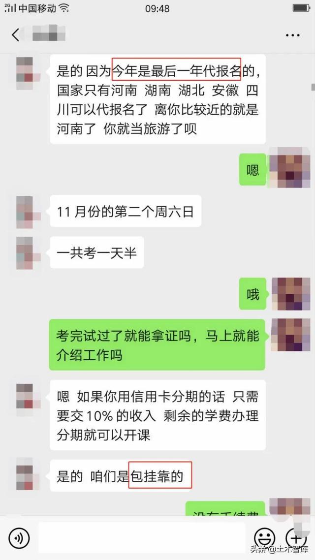 挂靠赚钱，或担刑责