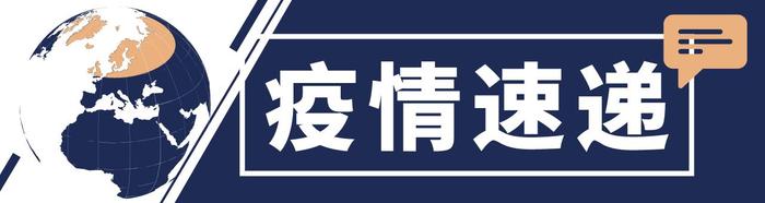 全球抗疫24小时丨全球确诊病例超1766万 美专家：病毒在美国传播非常普遍