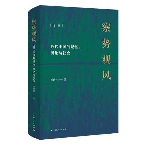 8月人文社科中文原创好书榜｜显微镜下的成都