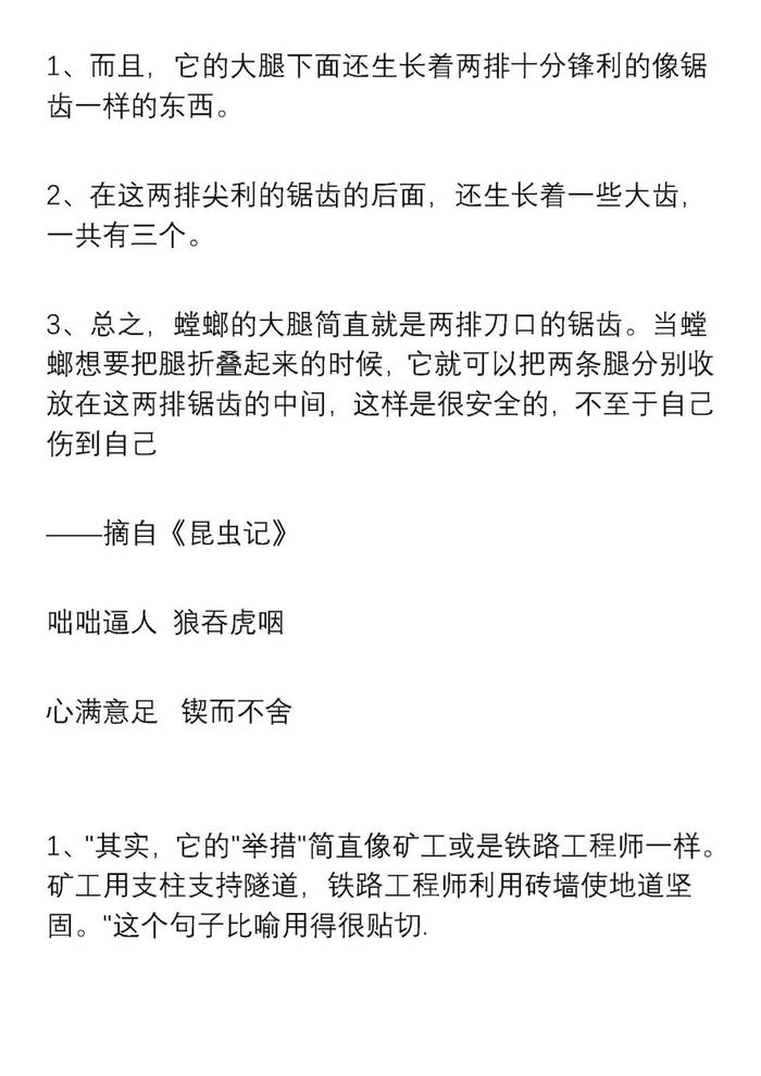 小学语文一二三年级好词好句积累，记得打印，新学期用起来！