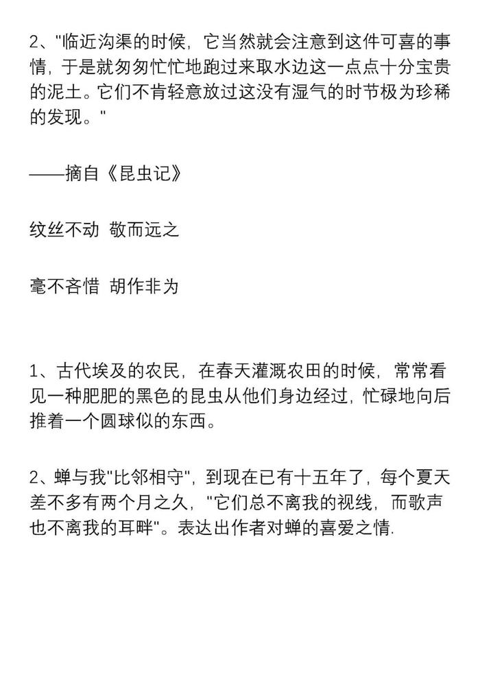 小学语文一二三年级好词好句积累，记得打印，新学期用起来！