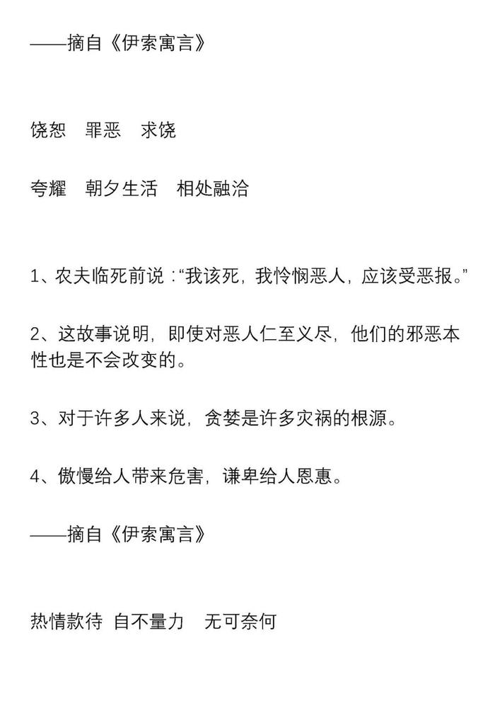 小学语文一二三年级好词好句积累，记得打印，新学期用起来！