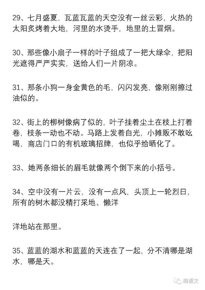 小学语文一二三年级好词好句积累，记得打印，新学期用起来！