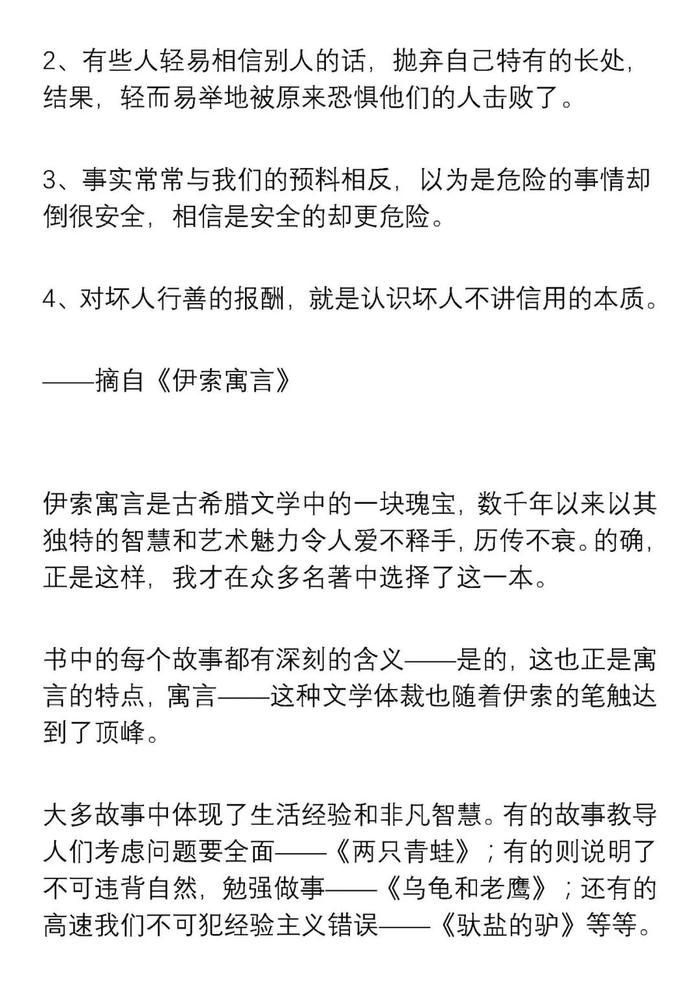 小学语文一二三年级好词好句积累，记得打印，新学期用起来！