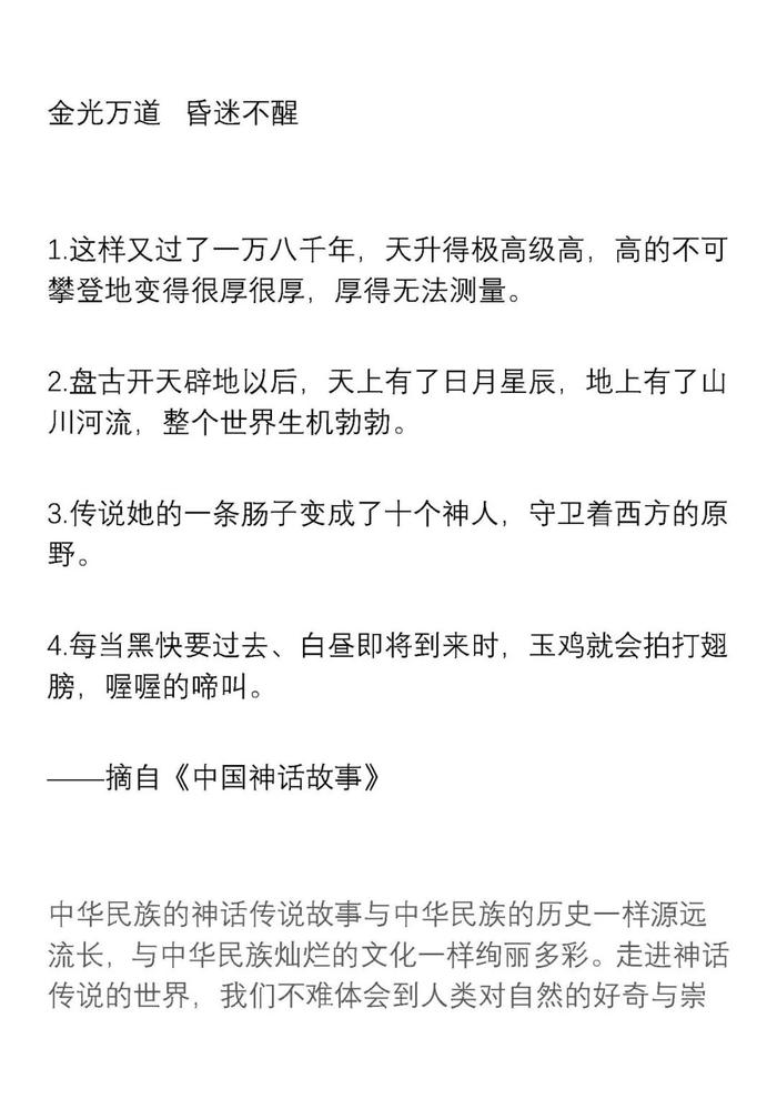 小学语文一二三年级好词好句积累，记得打印，新学期用起来！