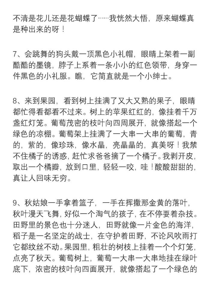 小学语文一二三年级好词好句积累，记得打印，新学期用起来！