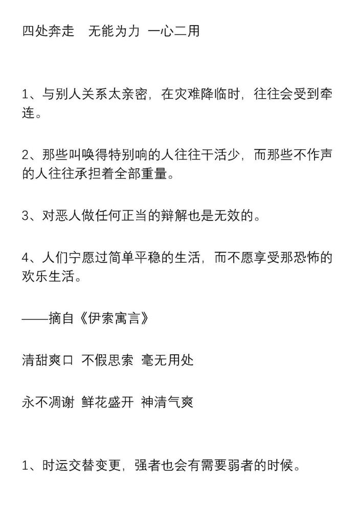 小学语文一二三年级好词好句积累，记得打印，新学期用起来！