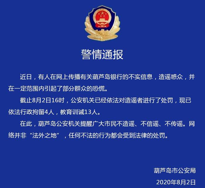 葫芦岛银行原行长王学伶被查，副行长李晓东代理行长职责