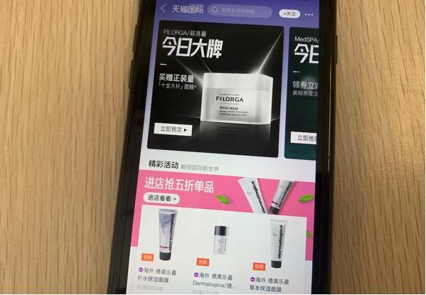 新增产能80%专供天猫国际，进口涂抹面膜品牌集体“回血”