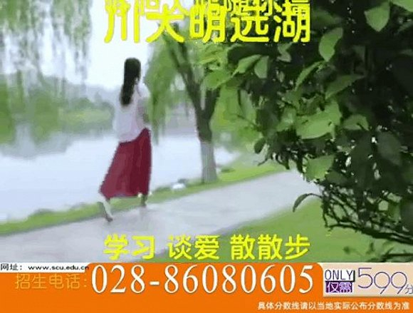 ▲视频出自川大校友