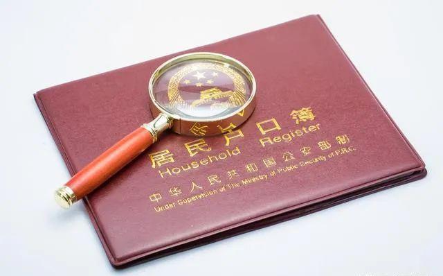 涉及到你！大庆开展第七次全国人口普查户口整顿↘