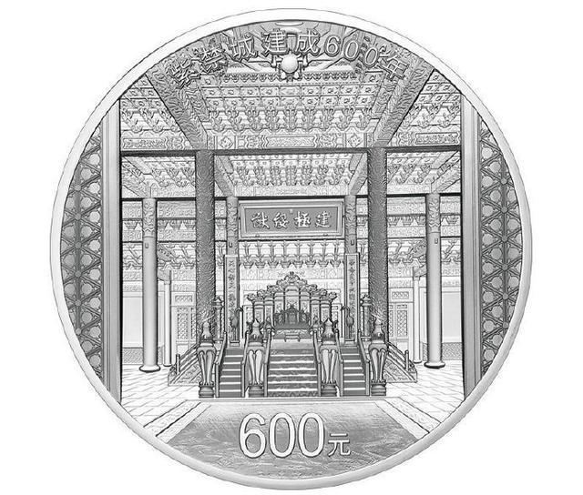 紫禁城建成600年金银纪念币今天在故宫亮相