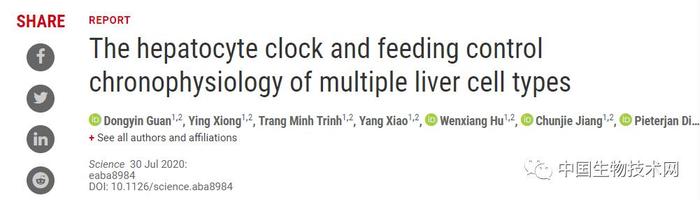 Science：吃饭时间影响生物钟与代谢健康