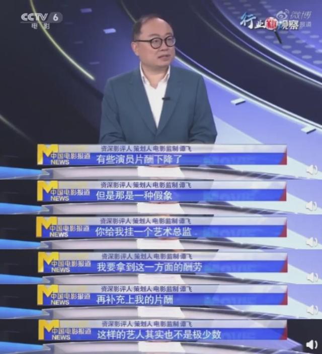 “明星天价片酬”曝光，恶心14亿国人：你们卖惨的样子，真丑