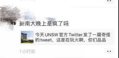 "热情欢迎"中国留学生后，澳大利亚这所大学露出另一幅面孔
