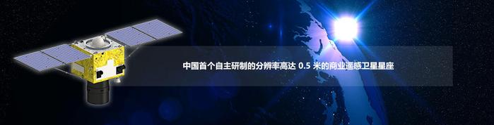 面向商业遥感产业，「航天世景」整合40余颗高分辨率遥感卫星资源