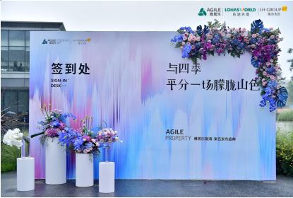 2020年8月1日，雅居乐陇海·九麓案名全球首发