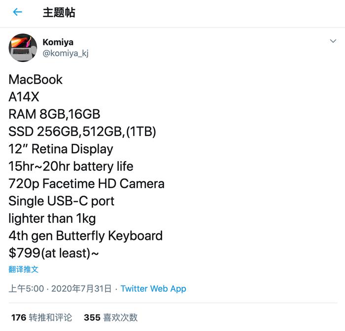 12英寸MacBook复活！最便宜的苹果笔记本电脑？