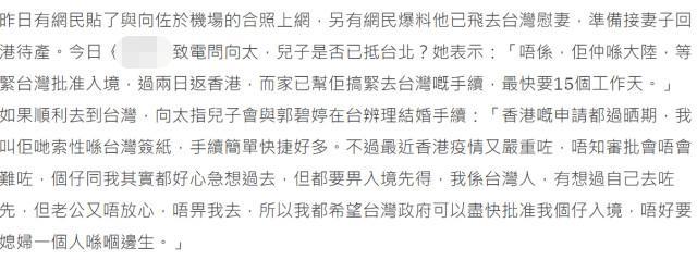 向太透露向佐正紧急办手续去台北陪郭碧婷待产，并在当地领证结婚