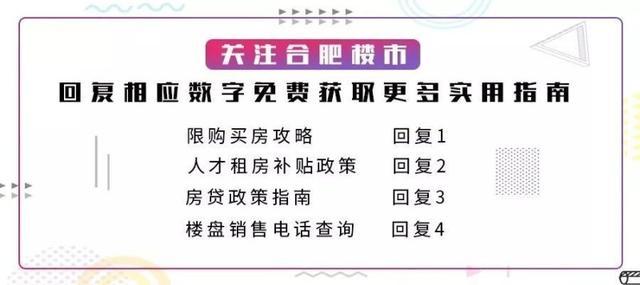 滨湖省立医院最新进展出炉；阜阳公积金新政：三套房停贷