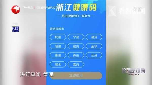 有4G要5G做啥？健康码、网课、远程医疗……一场疫情让它成刚需