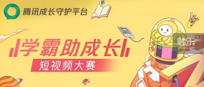 当学习遇上游戏化：腾讯游戏“乐学探索季”做了什么