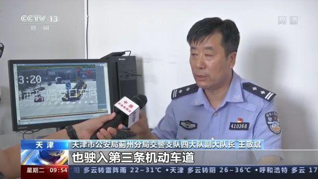 团伙骗保！天津发生三车追尾事故 警方调查识骗局