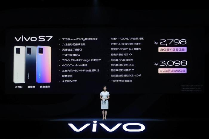 科氪 | 4400万像素双摄自拍旗舰，vivo S7正式发布