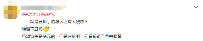 从“美神”到土上热搜，姜思达这是经历了什么？