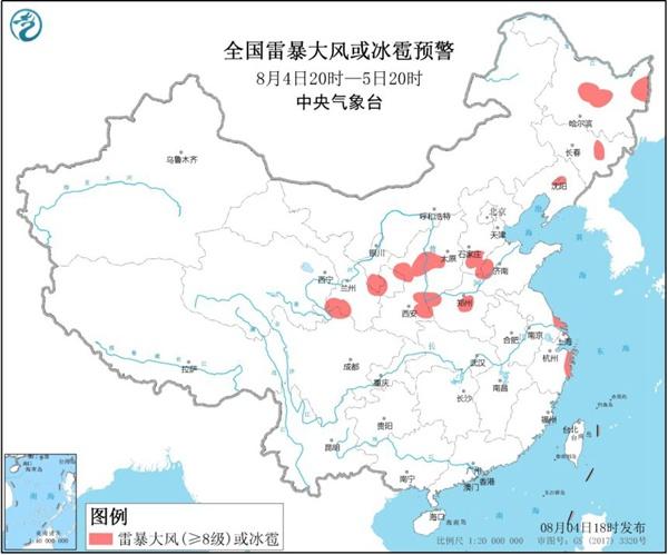 强对流天气蓝色预警 陕西山西河北等地有雷暴大风或冰雹