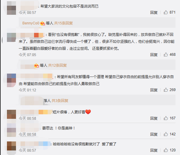 从“美神”到土上热搜，姜思达这是经历了什么？
