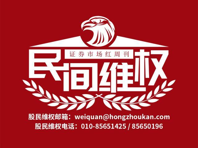 广东榕泰：再次申请延期回复问询函