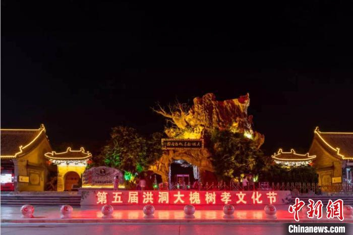洪洞大槐树寻根祭祖园是全国以“寻根”和“祭祖”为主题的民祭圣地。　洪洞大槐树景区供图