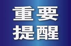 大黑山龙爪山国家地质公园向烟台市民免门票啦!快来逛逛吧