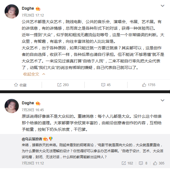 从“美神”到土上热搜，姜思达这是经历了什么？