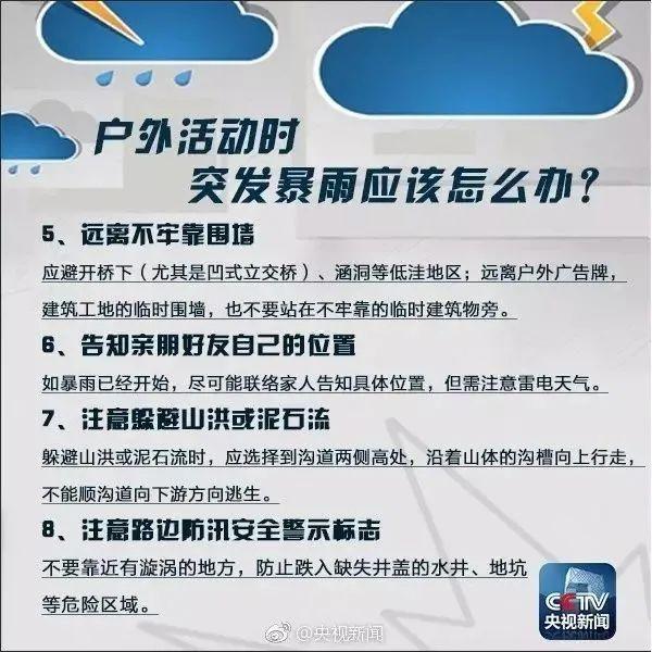 暴雨+7~8级大风！佛山新一轮强降水即将到货