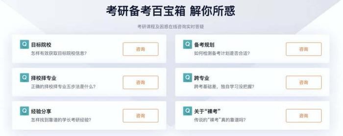 考研党怎样科学“逆袭” 新东方在线名师送来这份攻略