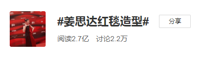 从“美神”到土上热搜，姜思达这是经历了什么？