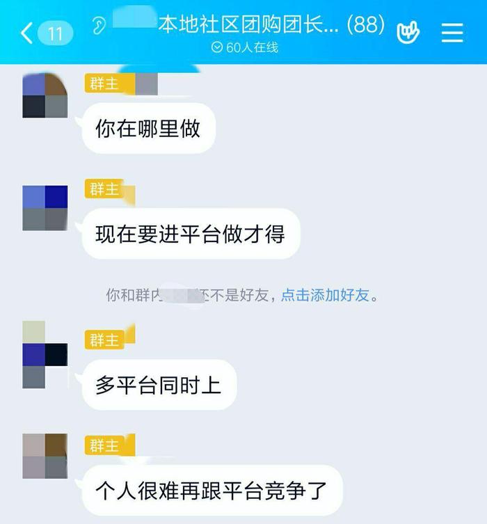 社区团购三方博弈：巨头烧钱，杂牌军乱舞，团长沦为工具人