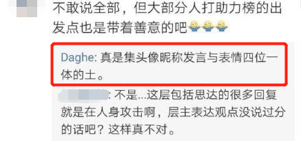 从“美神”到土上热搜，姜思达这是经历了什么？