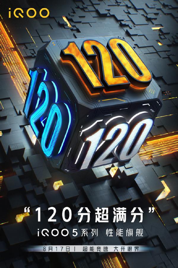 iQOO 5还有“性能铁三角”加持：全方位满分的旗舰来了