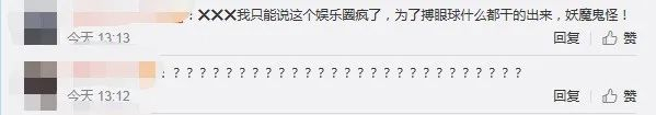从“美神”到土上热搜，姜思达这是经历了什么？