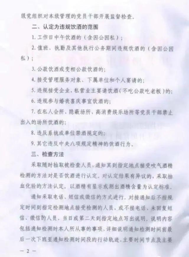 工作日禁止饮酒！多地出台最严“禁酒令”！多名公职人员被处分