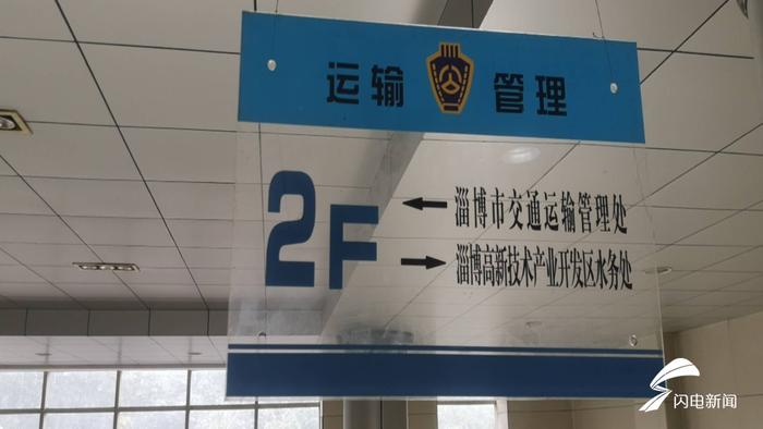 调查｜“包车牌”非工作日无法审核，淄博市交通局：“加班费谁给发？”
