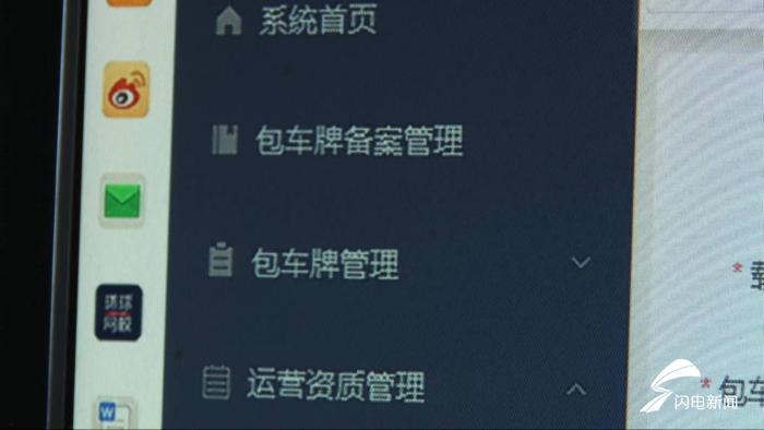 调查｜“包车牌”非工作日无法审核，淄博市交通局：“加班费谁给发？”