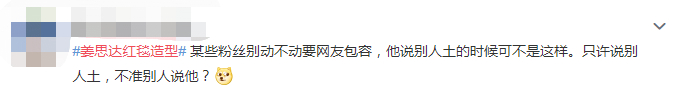 从“美神”到土上热搜，姜思达这是经历了什么？