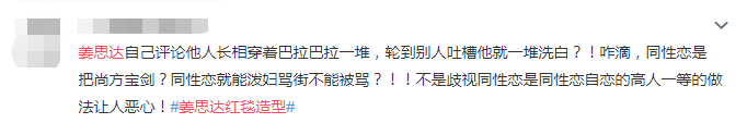 从“美神”到土上热搜，姜思达这是经历了什么？