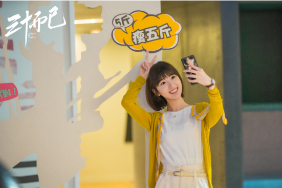 ▲《三十而已》中毛晓彤饰演的钟晓芹，起初在生活和事业上都不是很成熟。